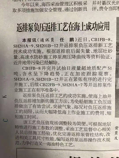 修井作业返排泵解堵技术